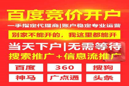 百度竞价托管运营全流程解析及案例分析